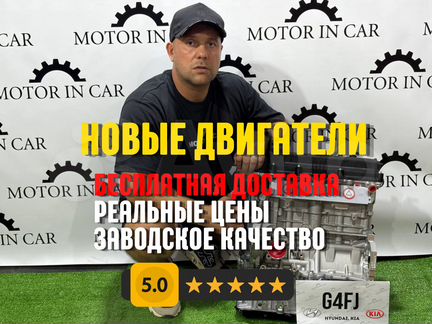 Новый двигатель Hyundai/Kia G4FJ