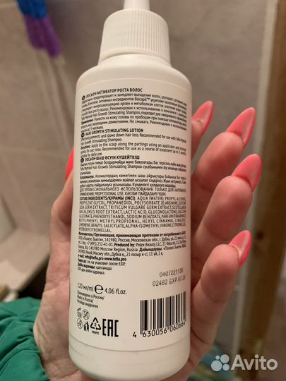 Лосьон для волос