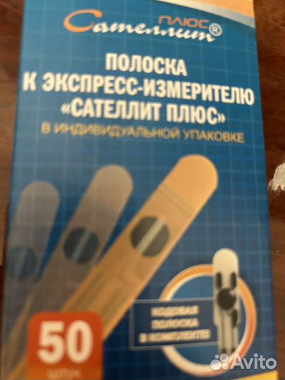 Полоски для определения сахара крови