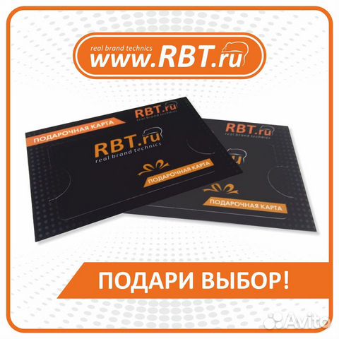 Дисконтная карта rbt