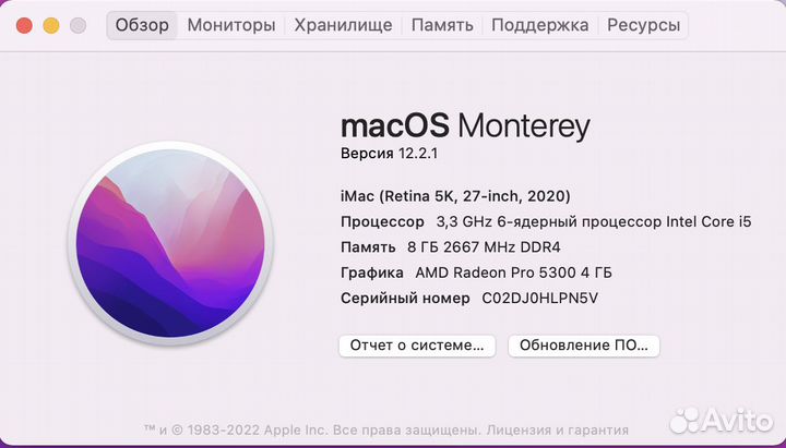 Apple iMac 27 Retina 5K 2020