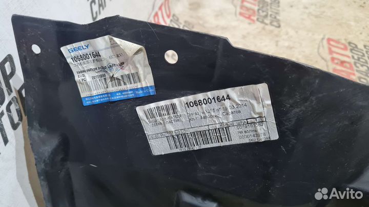 Защита переднего бампера Geely Emgrand EC7