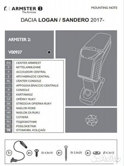 Подлокотник для renault logan 2