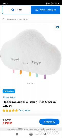 Музыкальное облочко Fisher price