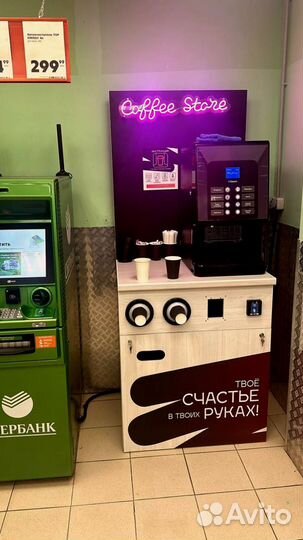 Вендинговый аппарат