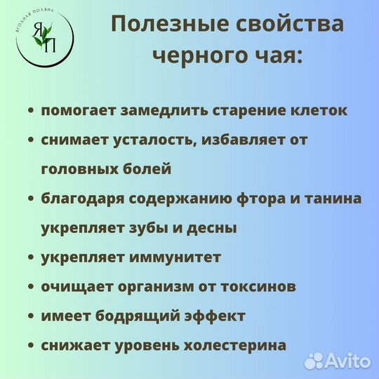 Чай Брызги шампанского