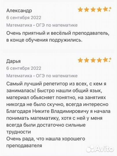 Репетитор по математике/Помощь по математике