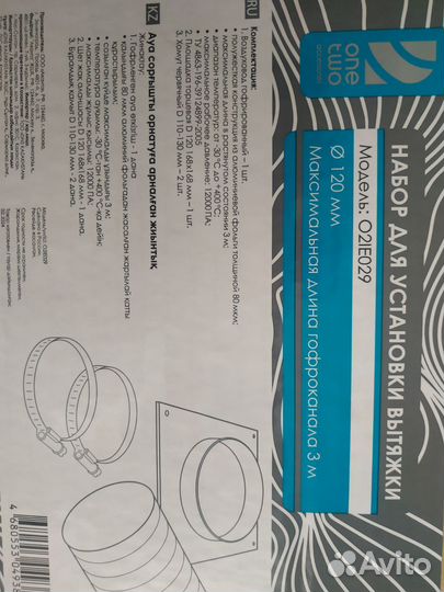 Гофра для вытяжки 120