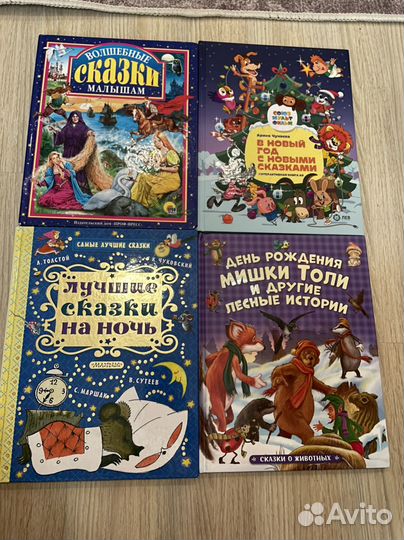 Детские книги сказки