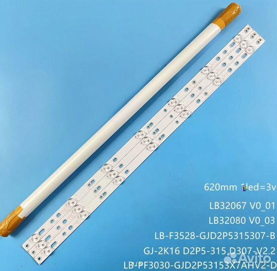 LB-PF3030-GJD2P53153X7AHV2-D Новый комплект