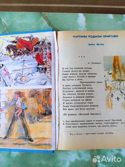 Книга для чтения -3 класс -2 части