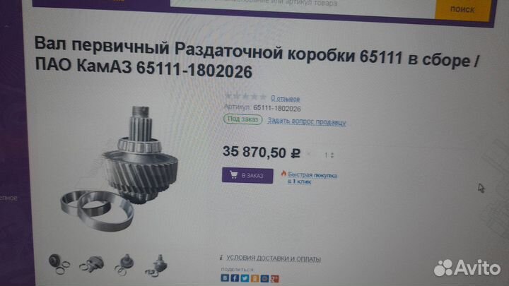 Вал первичный раздаточной коробки камаз 65111