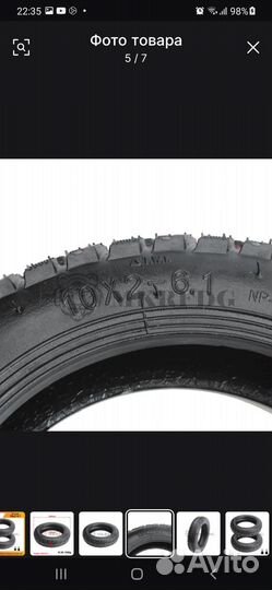 Шины бескамерные на Xiaomi m365