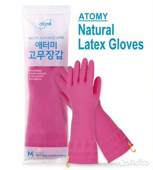 Перчатки латексные