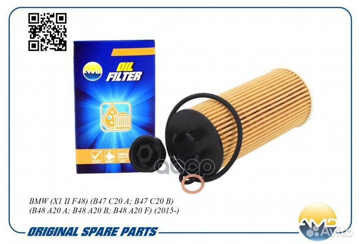 Фильтр масляный amdfl268 AMD