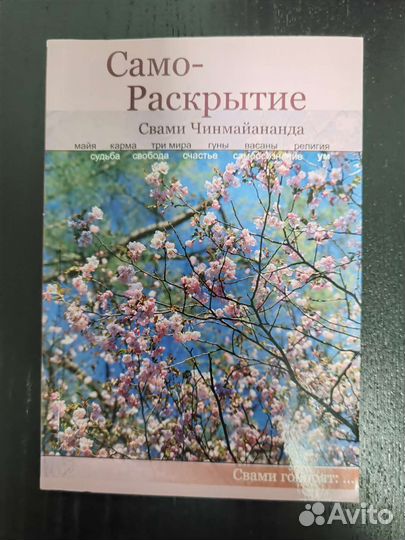 Книги по эзотерике, астрологии, йоге, нумерологии
