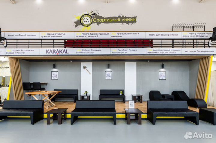 Аренда помещения / спортивные мероприятия