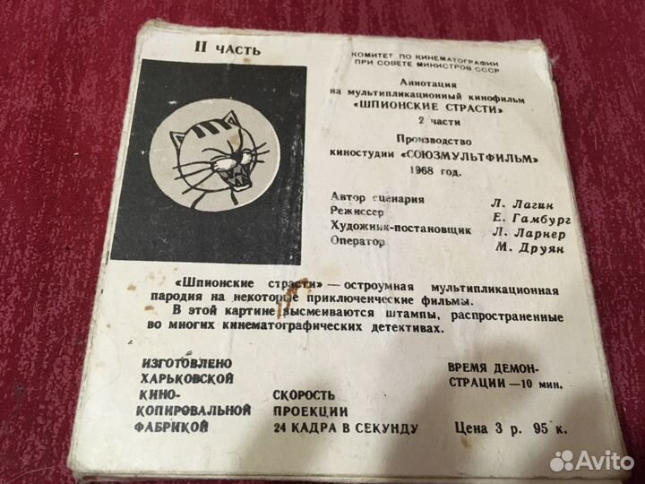 8 мм мультфильм 