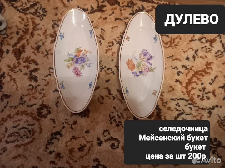Посуда СССР