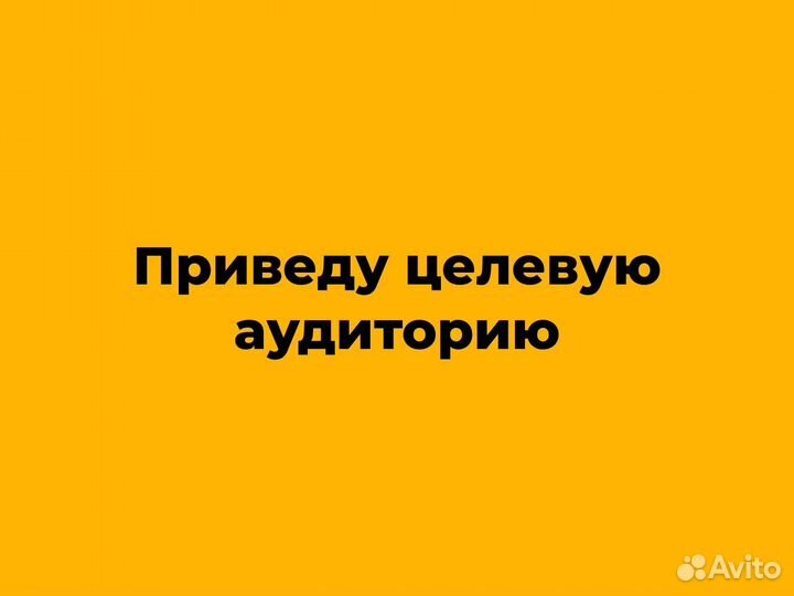 Услуги авитолога