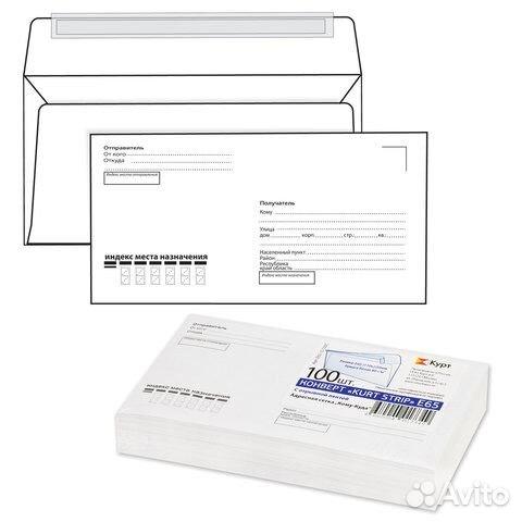 Конверты почтовые в ассортименте