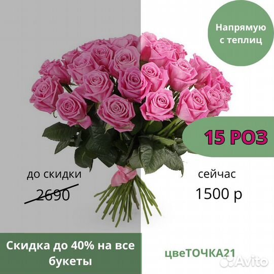 Букет Розы Revival. Доставка