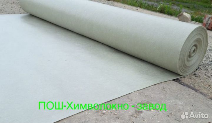Геотекстиль от производителя