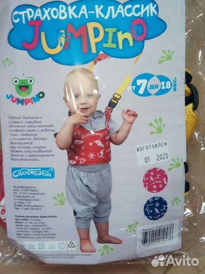 Новые страховка-вожжи для малыша