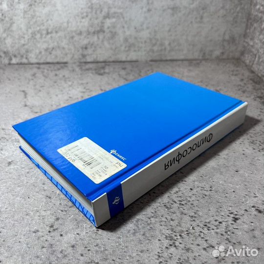 Матяш Т. П. Философия