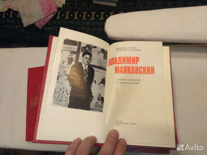 Книги Владимир Маяковский