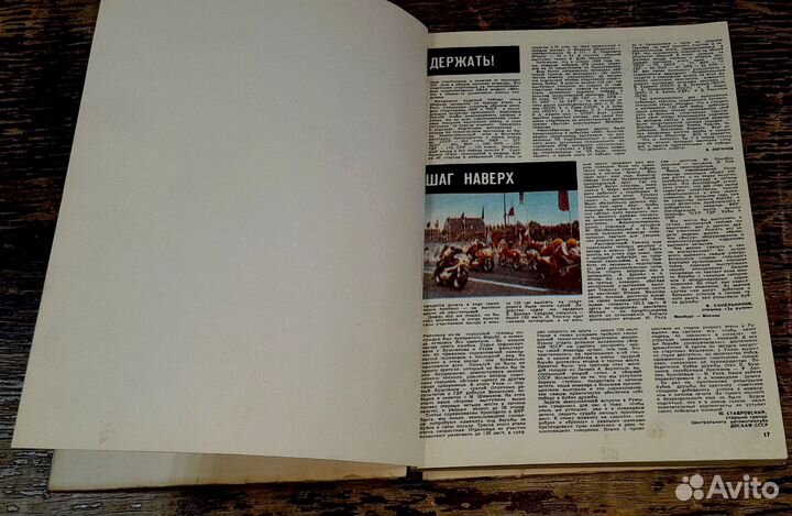 Подшивка журналов 