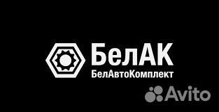 БЕЛАВТОКОМПЛЕКТ бак.00118 Гайковерт механический