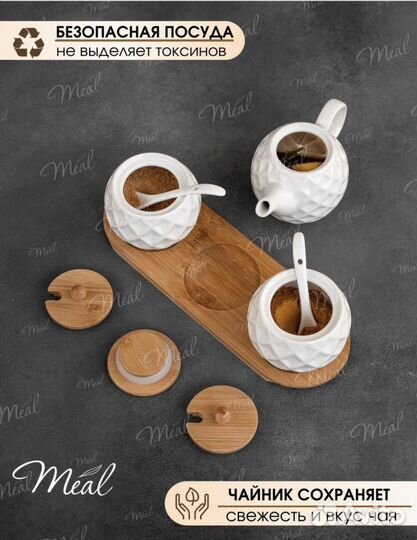 Набор чайник заварочный и сахарницы, новый