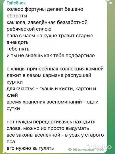 Стихи, тексты, сказки, рассказы на заказ