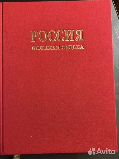 Коллекционное издание. Книга