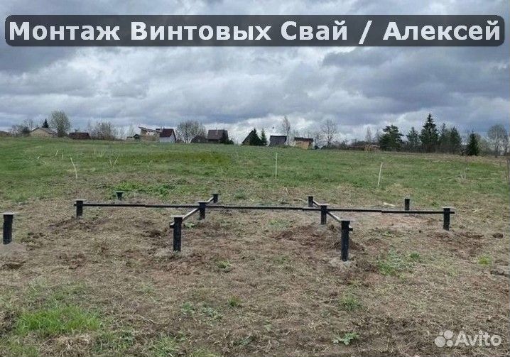 Винтовые сваи
