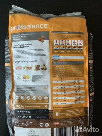 Корм probalance 3 кг
