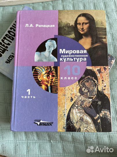 Мхк - мировая художественная культура 10 класс