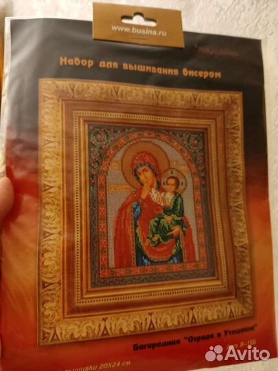 Наборы для вышивания икон бисером 