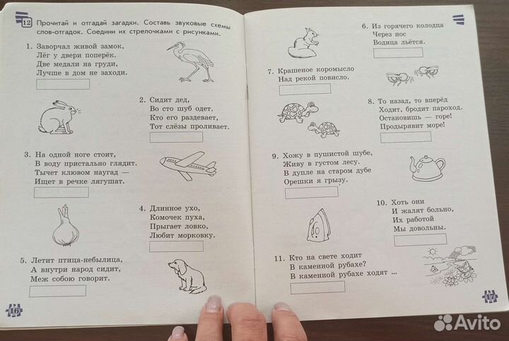 Рабочая тетрадь - русский, математика 1 и 2 кл