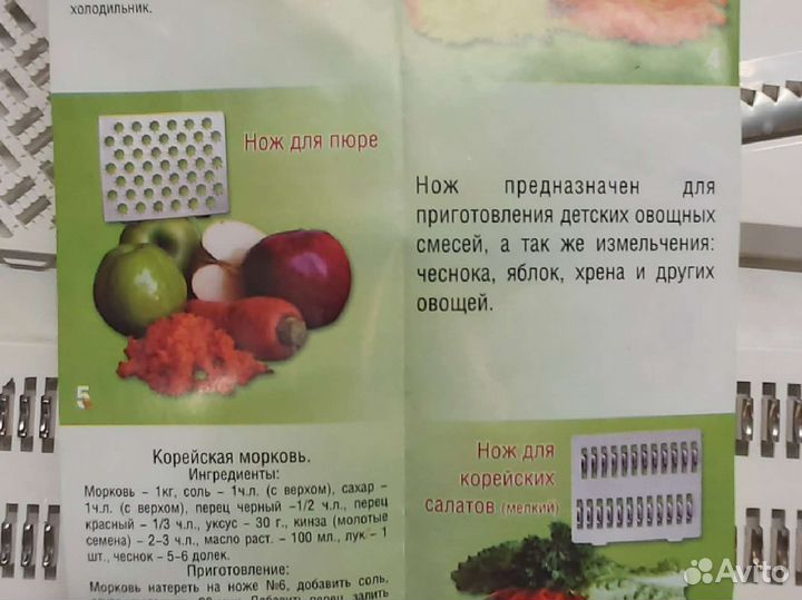 Овощерезка