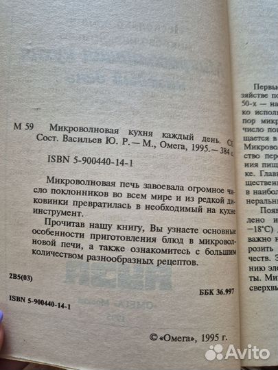 Книги Блюда для микроволновой печи