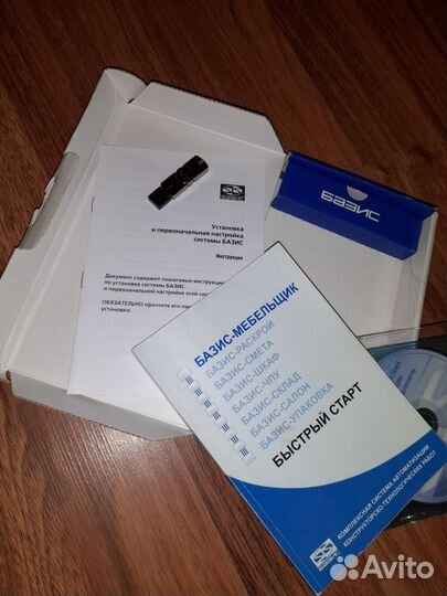 Базис-Мебельщик