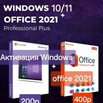 Windоws 10,11pro Ключи