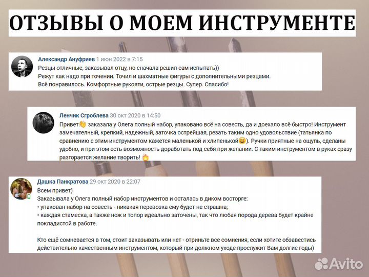 Набор токарных резцов по дереву/стамески по дереву