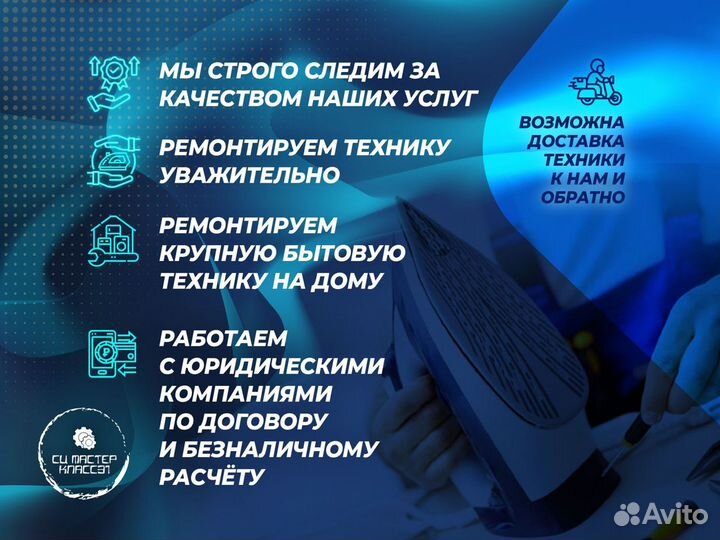Ремонт гладильных систем, парогенераторов