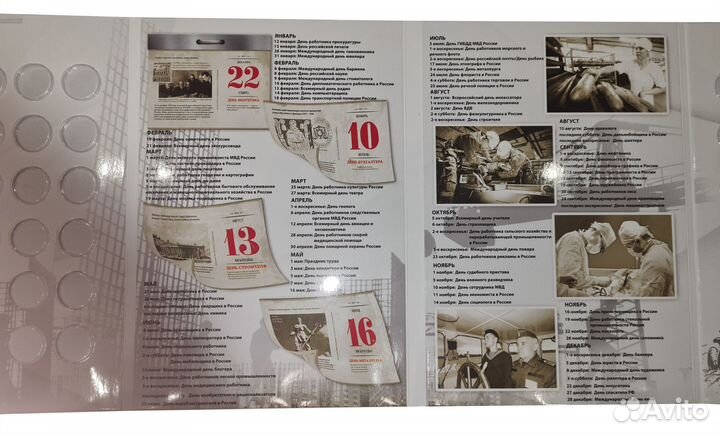 Альбом для монет 