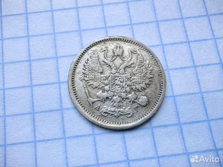 Царские 10 копеек 1891 год. Билон. (Н1)