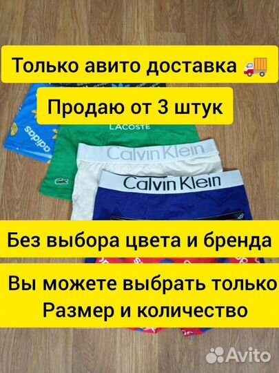 Трусы мужские Calvin Klein, adidas, Lacoste