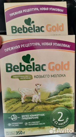 Смесь козья bebelac gold 2